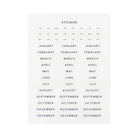 Undated 12-month planner by HOSANNA REVIVAL with a minimalist cover, designed for organizing schedules and notes.